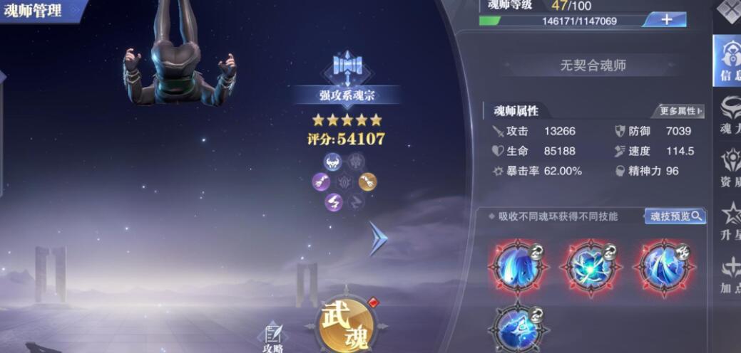 斗罗大陆手游魂师怎么设置顺序出战