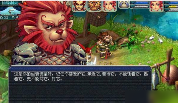 梦幻西游怎么得坐骑