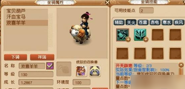 梦幻西游怎么得坐骑
