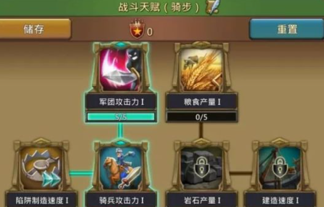 王国纪元战斗天赋怎么加 王国纪元战斗天赋怎么加