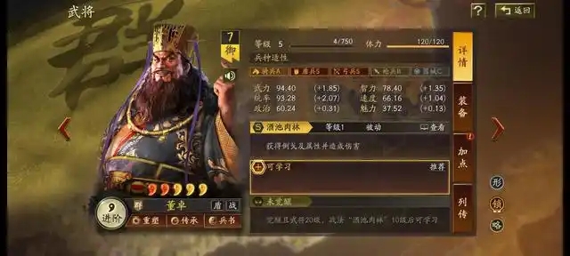 三国志战略版s3董卓怎么玩