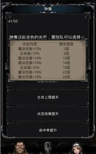 地下城堡2图17有什么装备