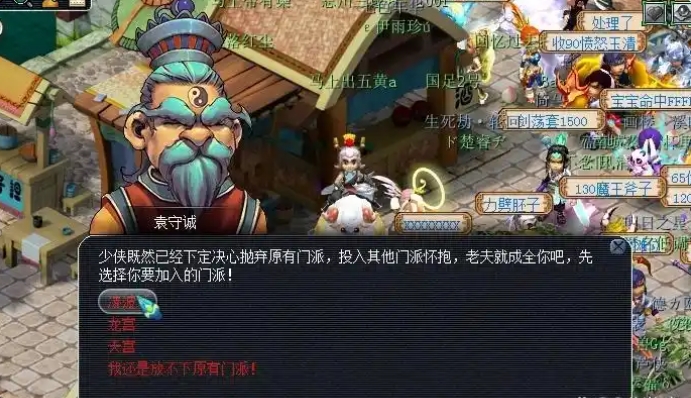 梦幻西游怎么转种族 梦幻西游怎么转种族