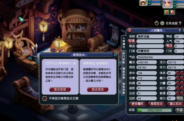 梦幻西游怎么转种族 梦幻西游怎么转种族