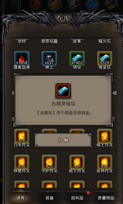 地下城堡2红锭做什么装备
