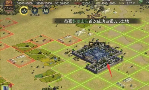 率土之滨里怎么建城