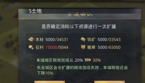 率土之滨里怎么建城