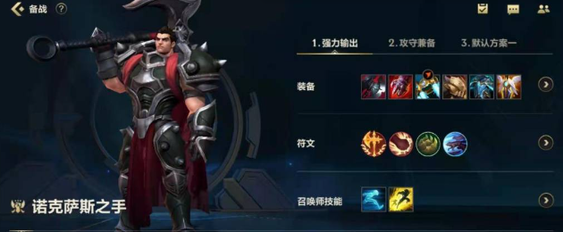 英雄联盟手游什么上单英雄强势