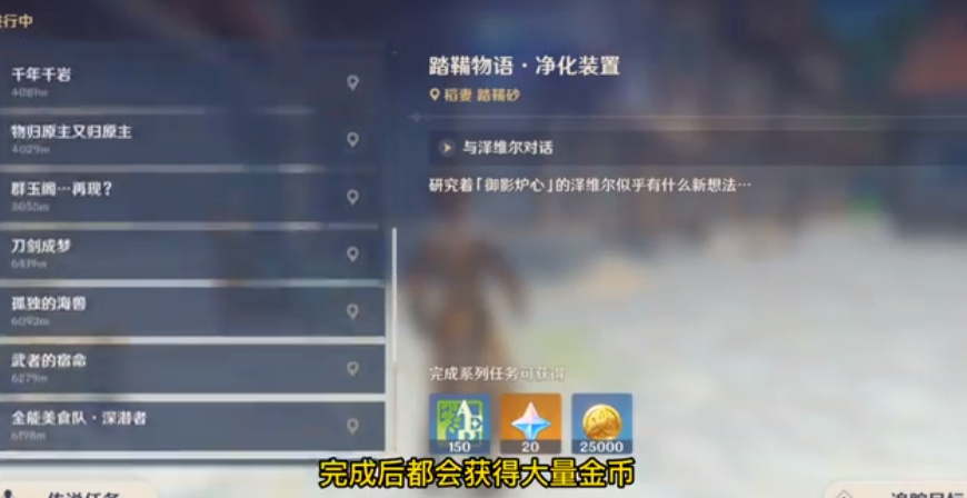原神中怎么获得大量金币 原神中怎么获得大量金币