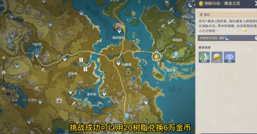原神中怎么获得大量金币 原神中怎么获得大量金币