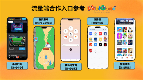 微游互娱（MiniGame）确认参展 2025 ChinaJoy BTOB，精彩不容错过！