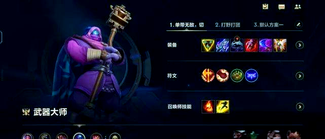 英雄联盟手游选什么英雄好上分
