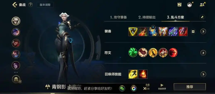 英雄联盟手游选什么英雄好上分