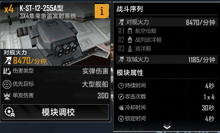 无尽的拉格朗日战巡模块怎么得 无尽的拉格朗日战巡模块怎么得