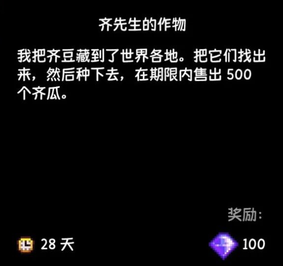星露谷物语核桃房长线任务哪些好做