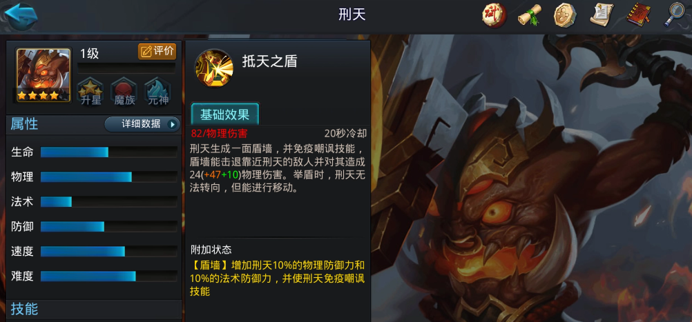 乱斗西游2什么4星英雄好