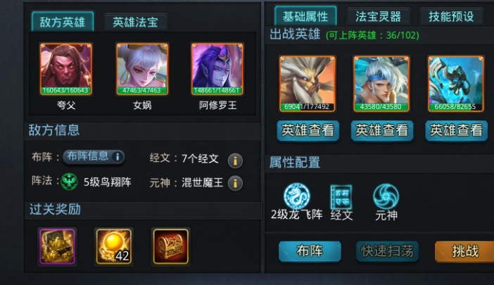 乱斗西游2无尽迷宫升级顺序