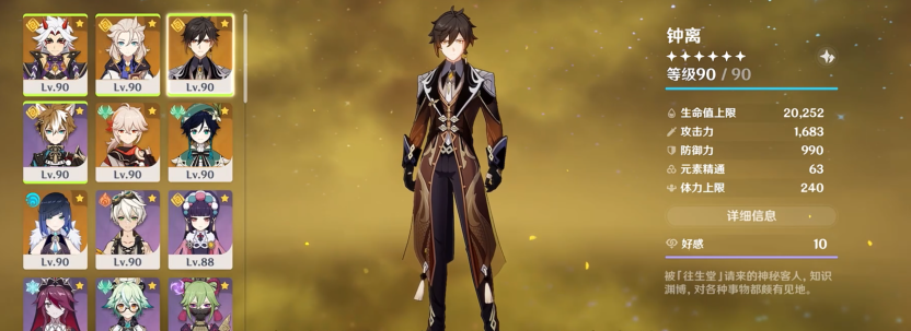 原神钟离输出应该带什么圣遗物 原神钟离输出应该带什么圣遗物