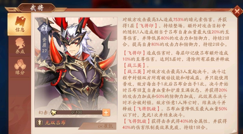 少年三国志2五个金将最强阵容有哪些