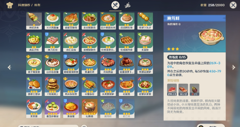 原神中腌笃鲜的原料有哪些