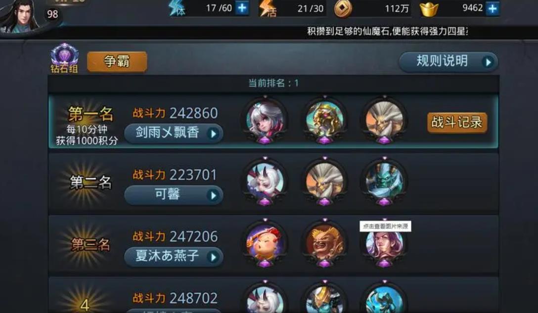 乱斗西游2什么经文好 乱斗西游2什么经文好