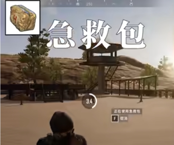 绝地求生受伤后怎么治疗