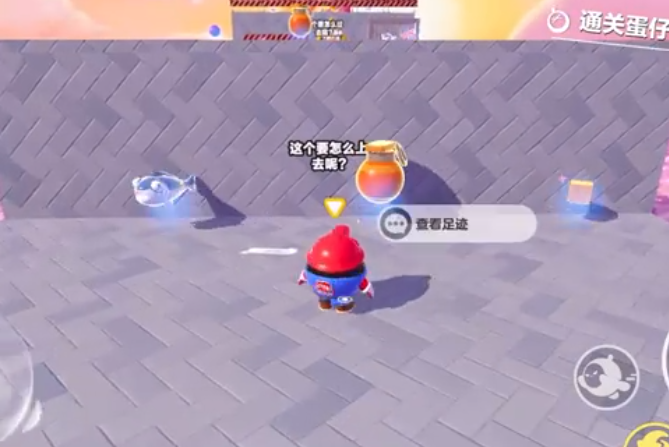 蛋仔派对不太正经地图怎么过