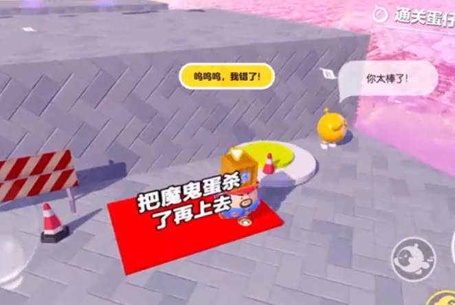 蛋仔派对不太正经地图怎么过