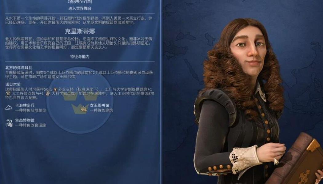 文明6瑞典怎么玩