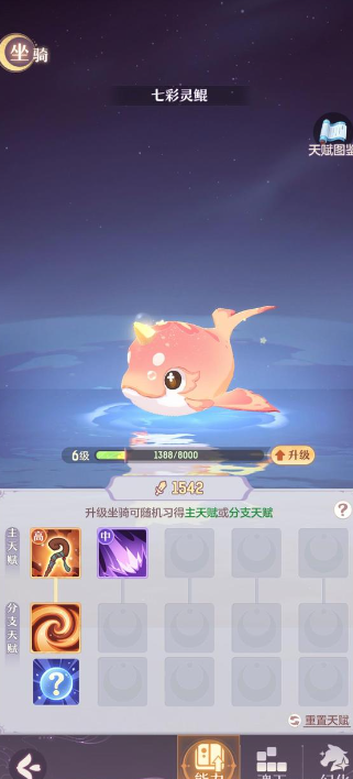 长安幻想龙宫坐骑技能怎么选 长安幻想龙宫坐骑技能怎么选