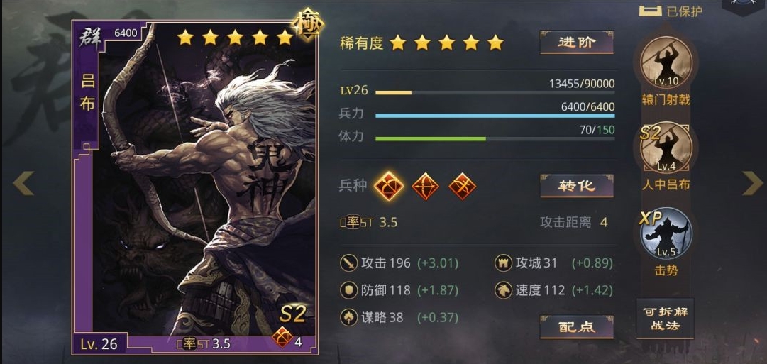 率土之滨马超技能选什么