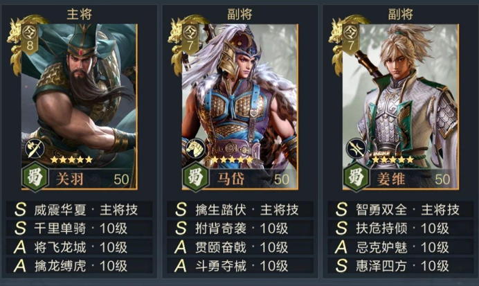 鸿图之下马岱阵容怎么搭配