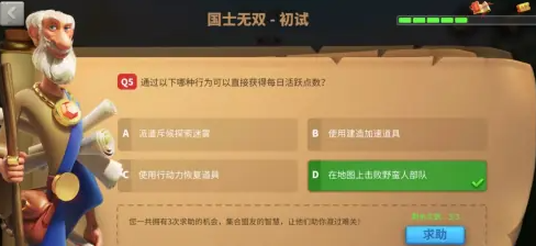 万国觉醒怎么获得每日活跃点数