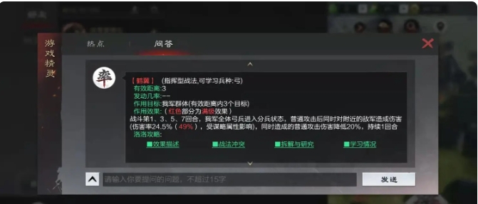 率土之滨鹤翼哪个带厉害