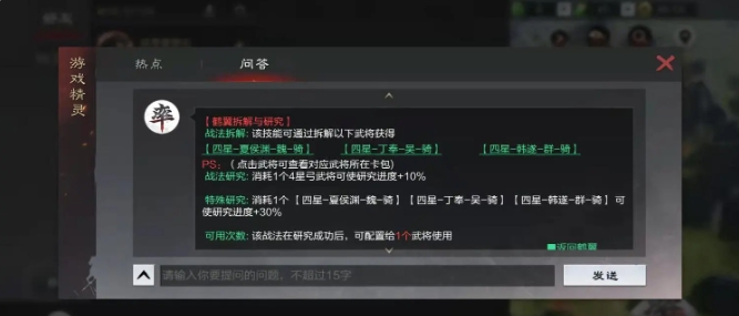 率土之滨鹤翼哪个带厉害