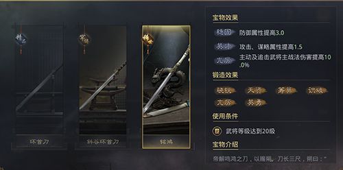 率土之滨铭鸿怎么锻造