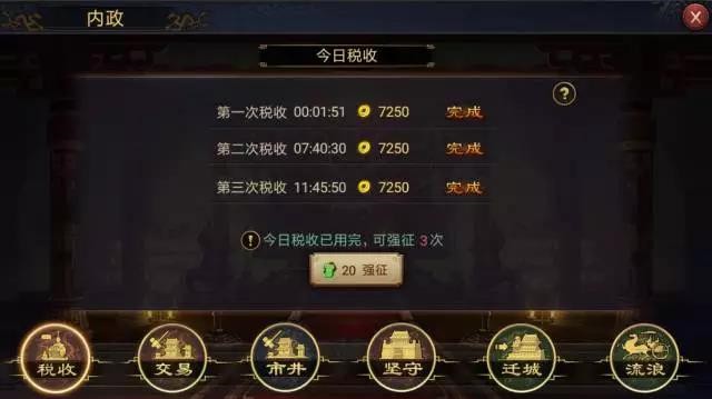 率土之滨里面怎么升级兵营 率土之滨里面怎么升级兵营