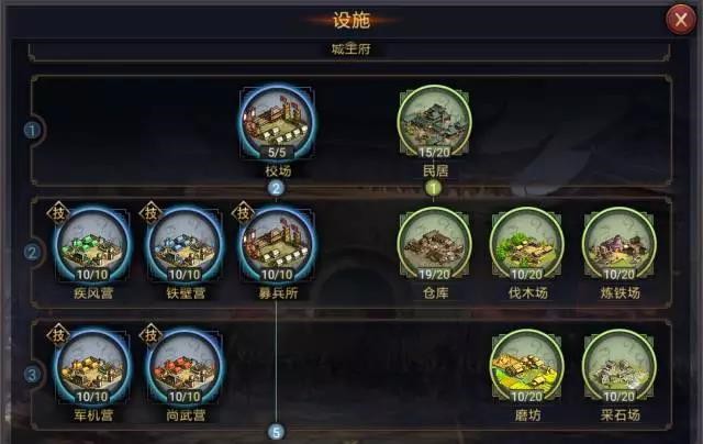 率土之滨里面怎么升级兵营 率土之滨里面怎么升级兵营