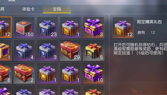 荒野行动补给勋章怎么获得