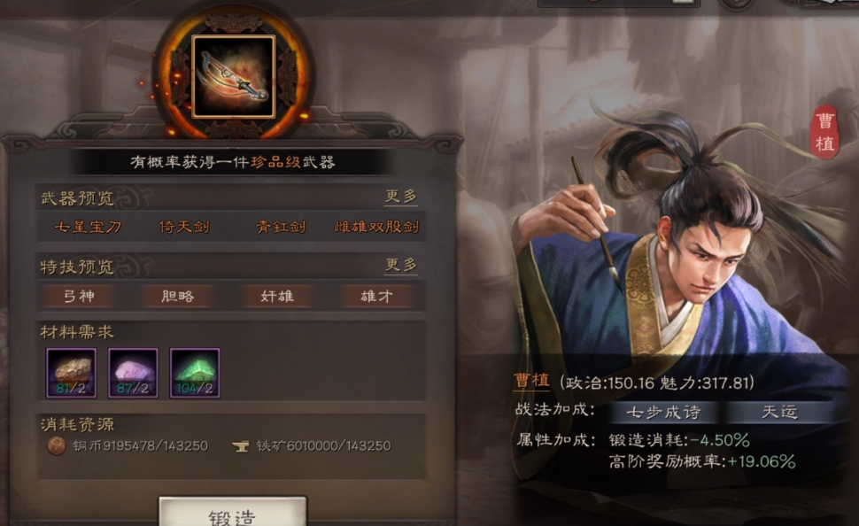 三国志战略版装备如何转换