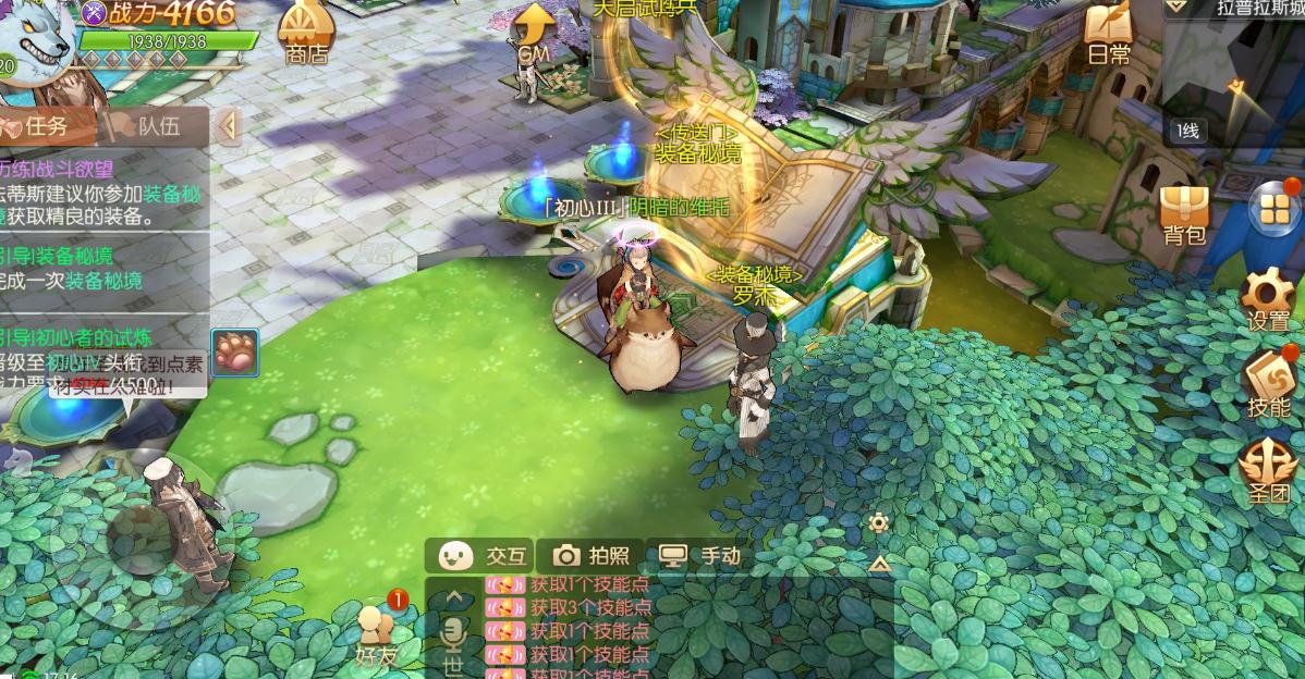 风之大陆王国经验满了怎么升级