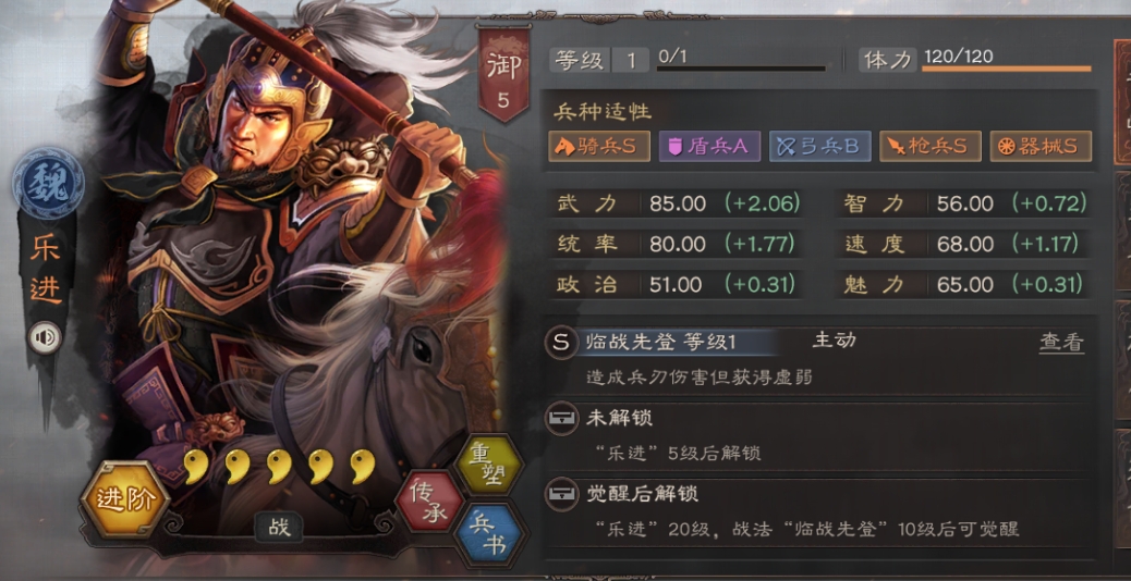 三国志战略版怎么派斯巴达