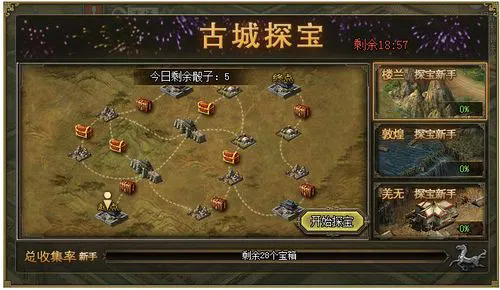 攻城掠地专属宝物有哪些