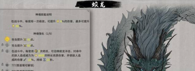 鬼谷八荒蛟龙全屏技能怎么躲