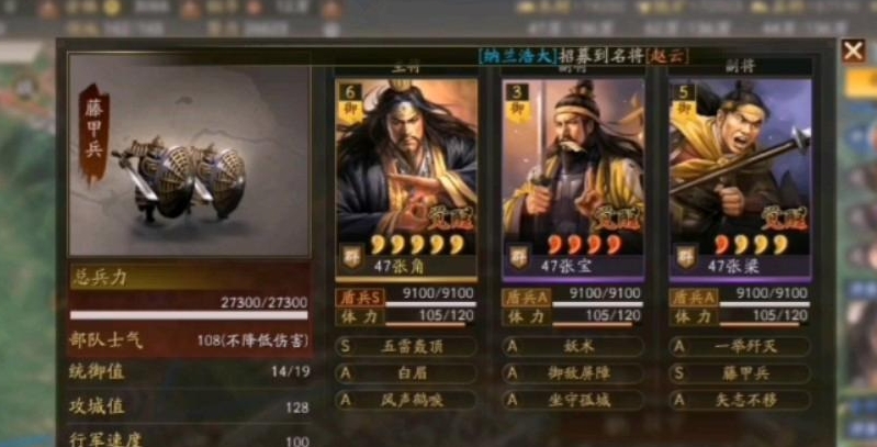 三国志战略版怎么对付藤甲兵