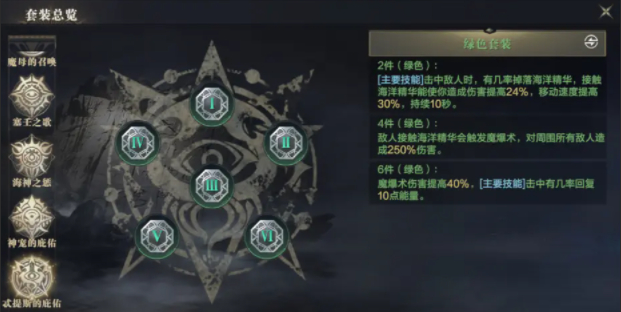 黑暗之潮法师选择什么铭文