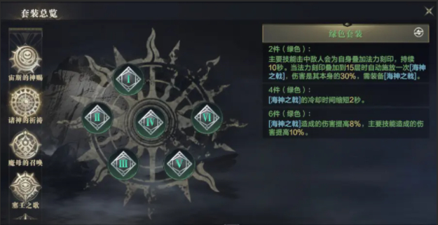 黑暗之潮法师选择什么铭文