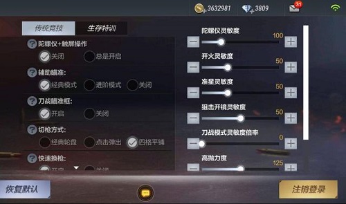 穿越火线手游陀螺仪有啥用 穿越火线手游陀螺仪有啥用