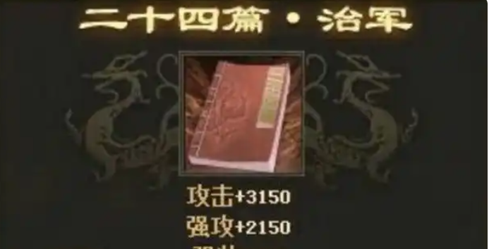 攻城掠地金书有哪些