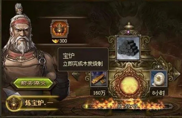 攻城掠地手游木炭干啥用的